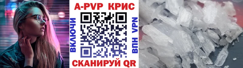 А ПВП кристаллы сколько стоит Калтан