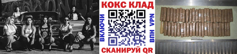 купить наркотик Калтан Cocaine 97%