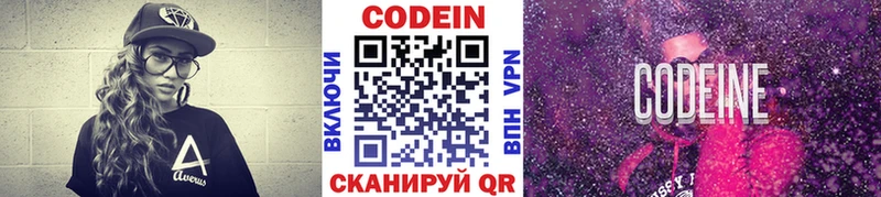 кракен онион  Калтан  Codein напиток Lean (лин)  как найти  