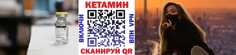 купить наркотики сайты  Калтан  MEGA зеркало  Кетамин VHQ 
