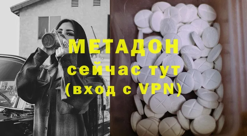 Метадон methadone  Калтан 