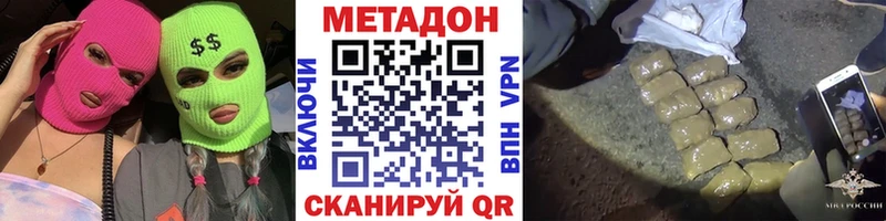 МЕТАДОН мёд Калтан