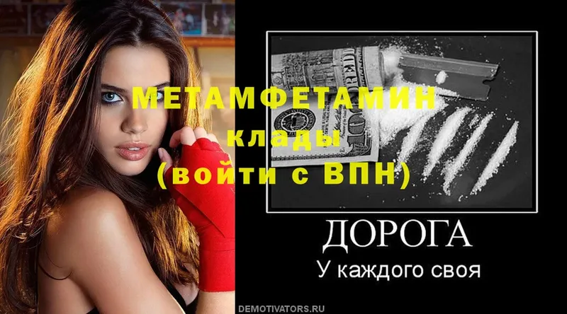 гидра tor  Калтан  Метамфетамин мет 